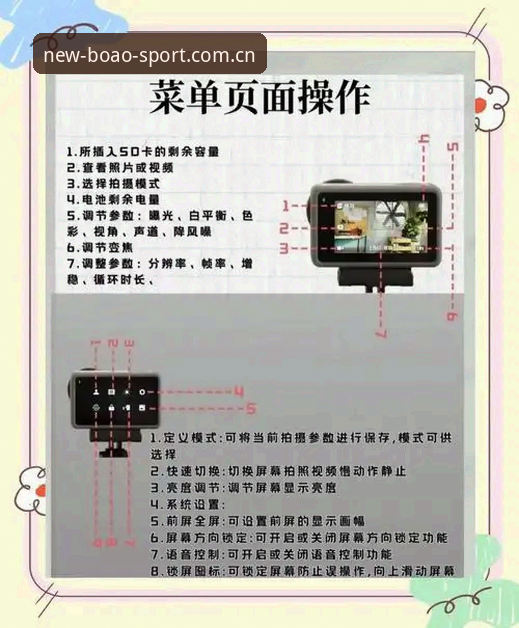 揭秘博奥体育使用教程：从入门到精通，这些隐藏功能你不知道的事