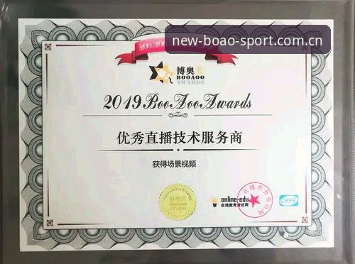 博奥体育怎么样 资深用户深度剖析:博奥体育官网2026新版真实使用心得与体验测评