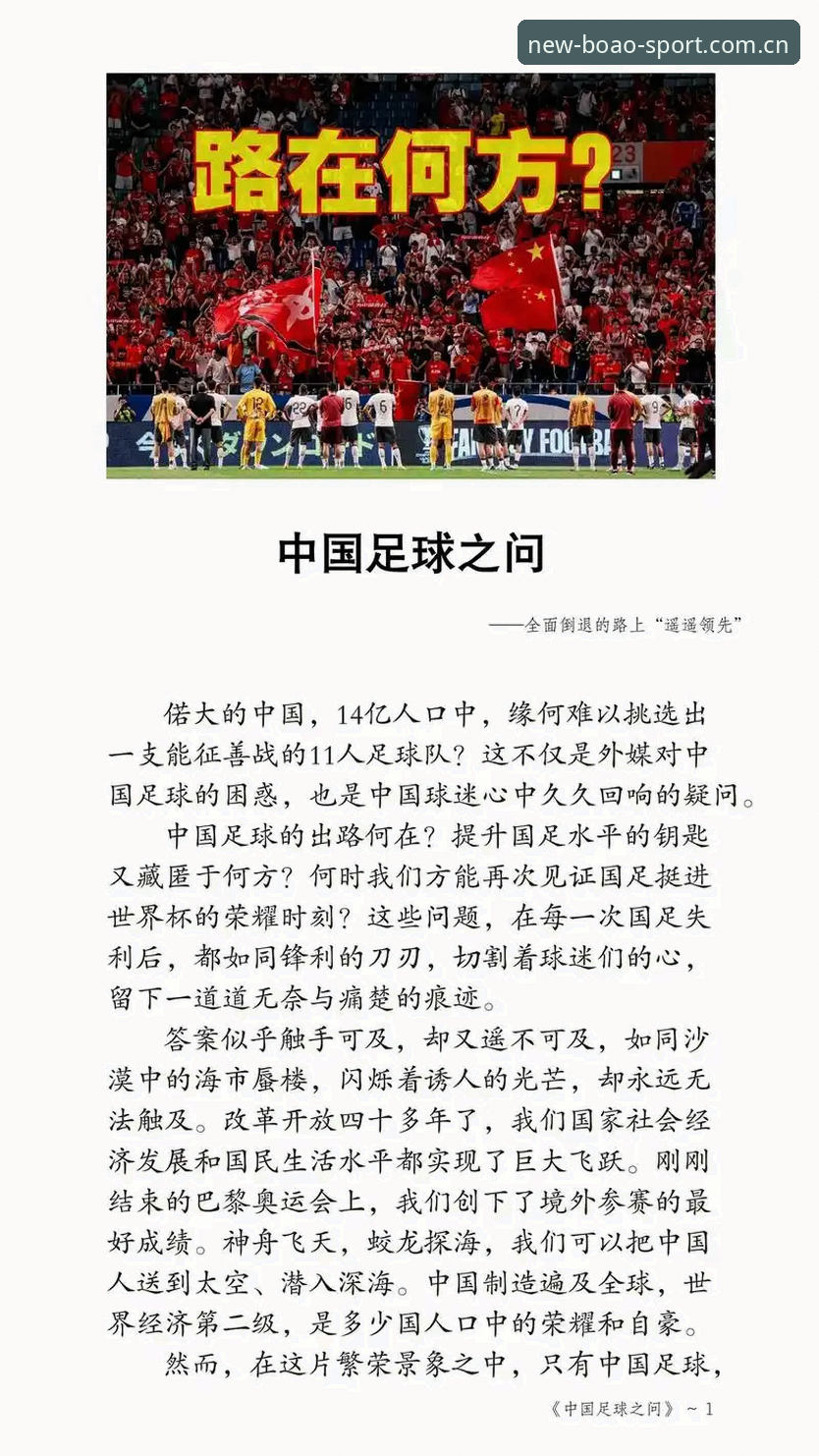 2026博奥体育APP苹果下载 2030世界杯扩军66队详解:中国男足迎历史机遇