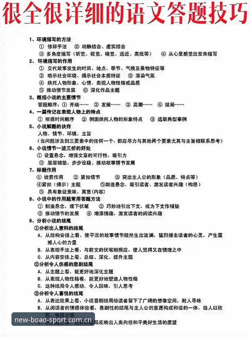 博奥体育一键获取 博奥体育一键获取:2026新版深度解析与多维度体验报告