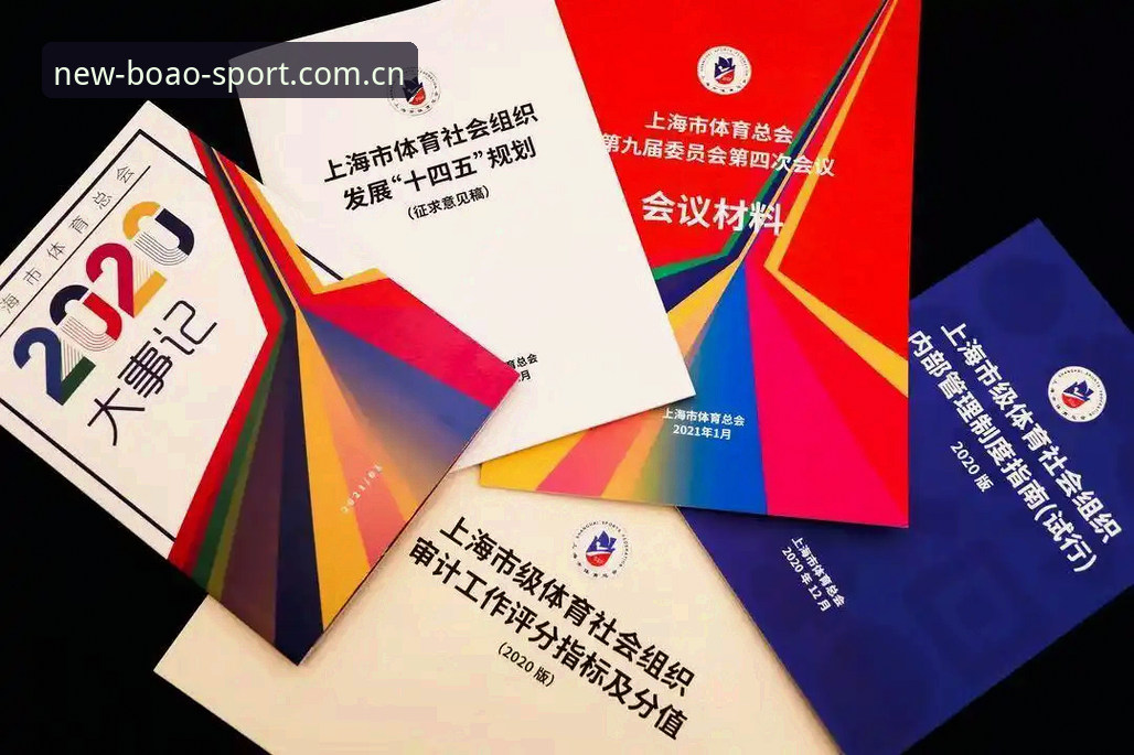 博奥体育APP怎么安装 博奥体育APP安装完整指南:从下载到使用的实战操作流程
